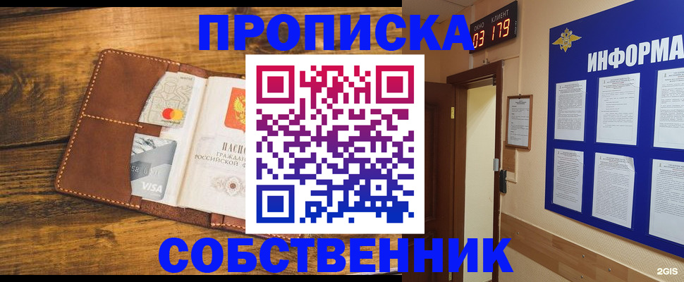 временная регистрация законно в Вятских Полянах