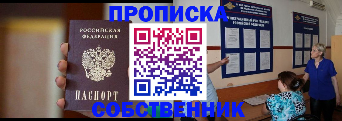 временная регистрация для школы в Вятских Полянах