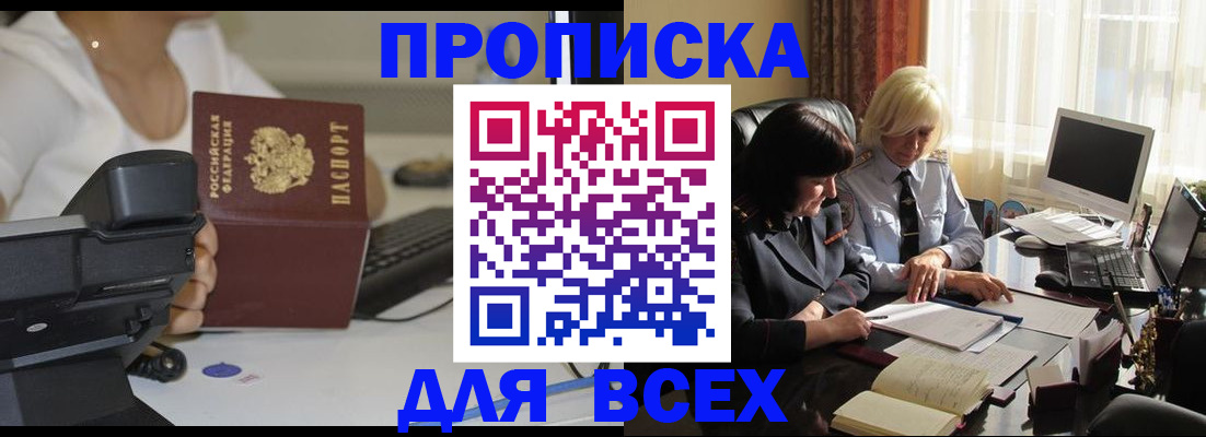 временная регистрация недорого в Вятских Полянах