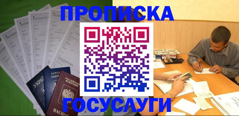 временная регистрация законно в Вятских Полянах